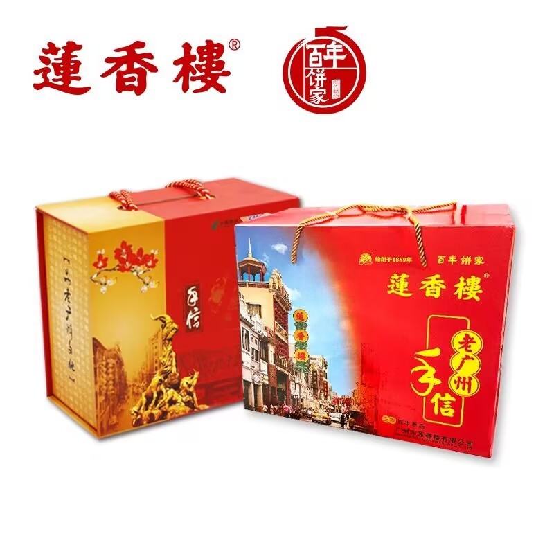 Guangzhou Lianxianglou Old Guangzhou Specialty Gift Box Guangdong Specialty