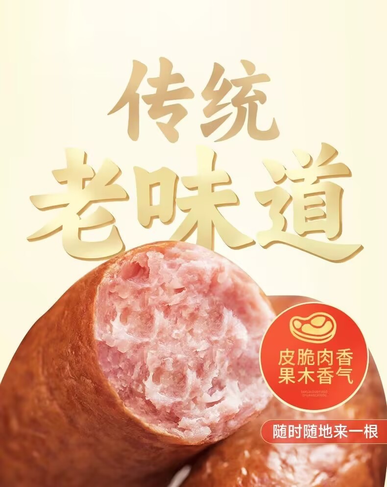 Harbin flavor sausage authentic northeast specialty cooked meat ham