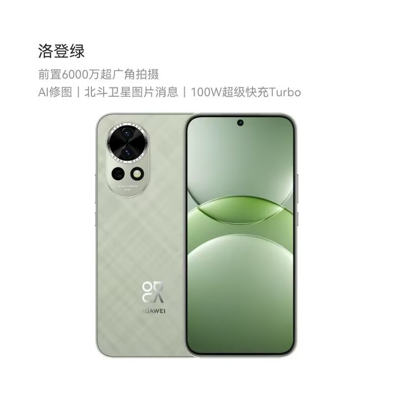 Huawei nova 13 front 60 million super wide-angle portrait AI retouching Beidou satellite picture news Huawei official flagship store HarmonyOS face-to-face screen.