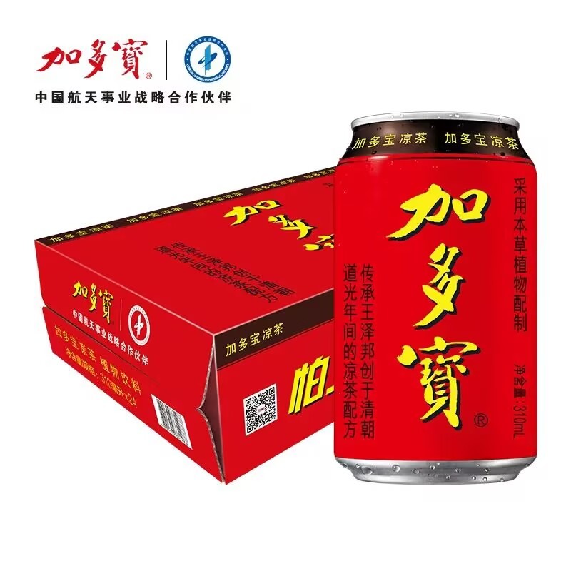 Jiaduobao herbal tea drink 310ml*24/ box, afraid of getting angry, drink Jiaduobao whole box of herbal drinks 1 box of 24 cans